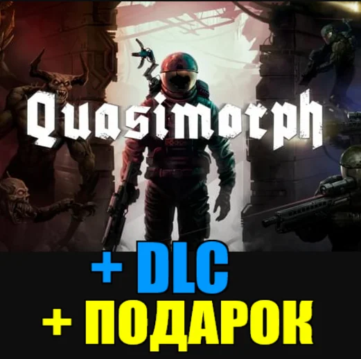 Quasimorph ️ALL DLC ️STEAM Аккаунт ГАРАНТИЯ + ИГРЫ
