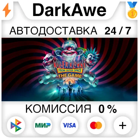 Killer Klowns from Outer Space: The Game +ВЫБОР️