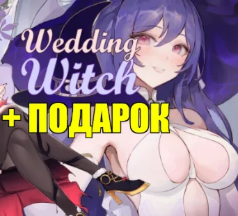 Wedding Witch ️STEAM АккаунтГАРАНТИЯПОДАРОК️+ИГРЫ