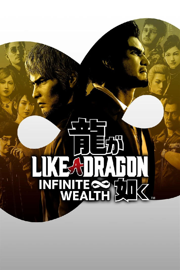 ✅LIKE A DRAGON: INFINITE WEALTH XBOX/PC ALL EDITIONS