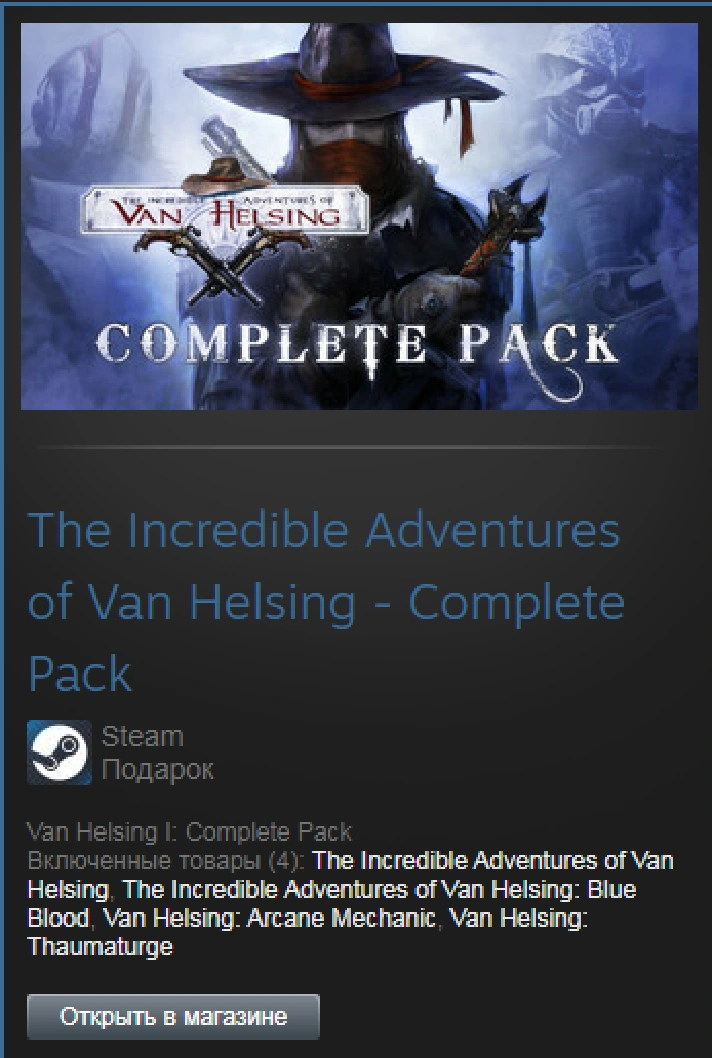 Van Helsing 1 Complete Pack (Steam Gift Region Free)