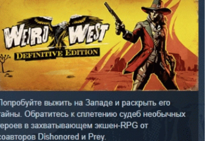 Weird West: Definitive Edition 💎 STEAM GIFT RU