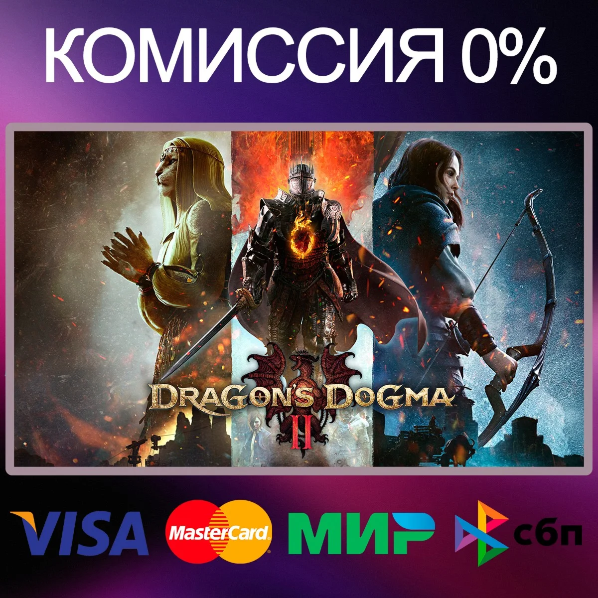 Dragon's Dogma 2  STEAM•RU|KZ|UA 