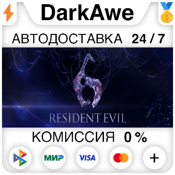 Resident Evil 6 Complete STEAM•RU ⚡️AUTODELIVERY 💳0%