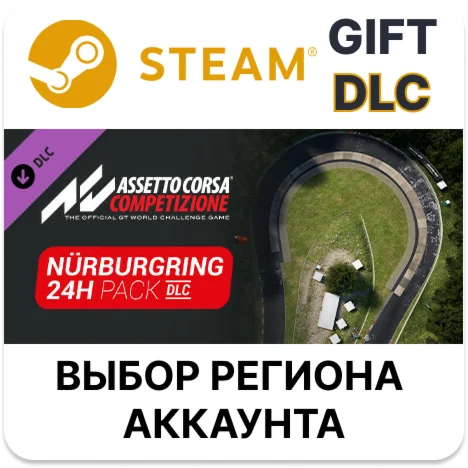 Assetto Corsa Competizione - 24H Nürburgring PackDLC