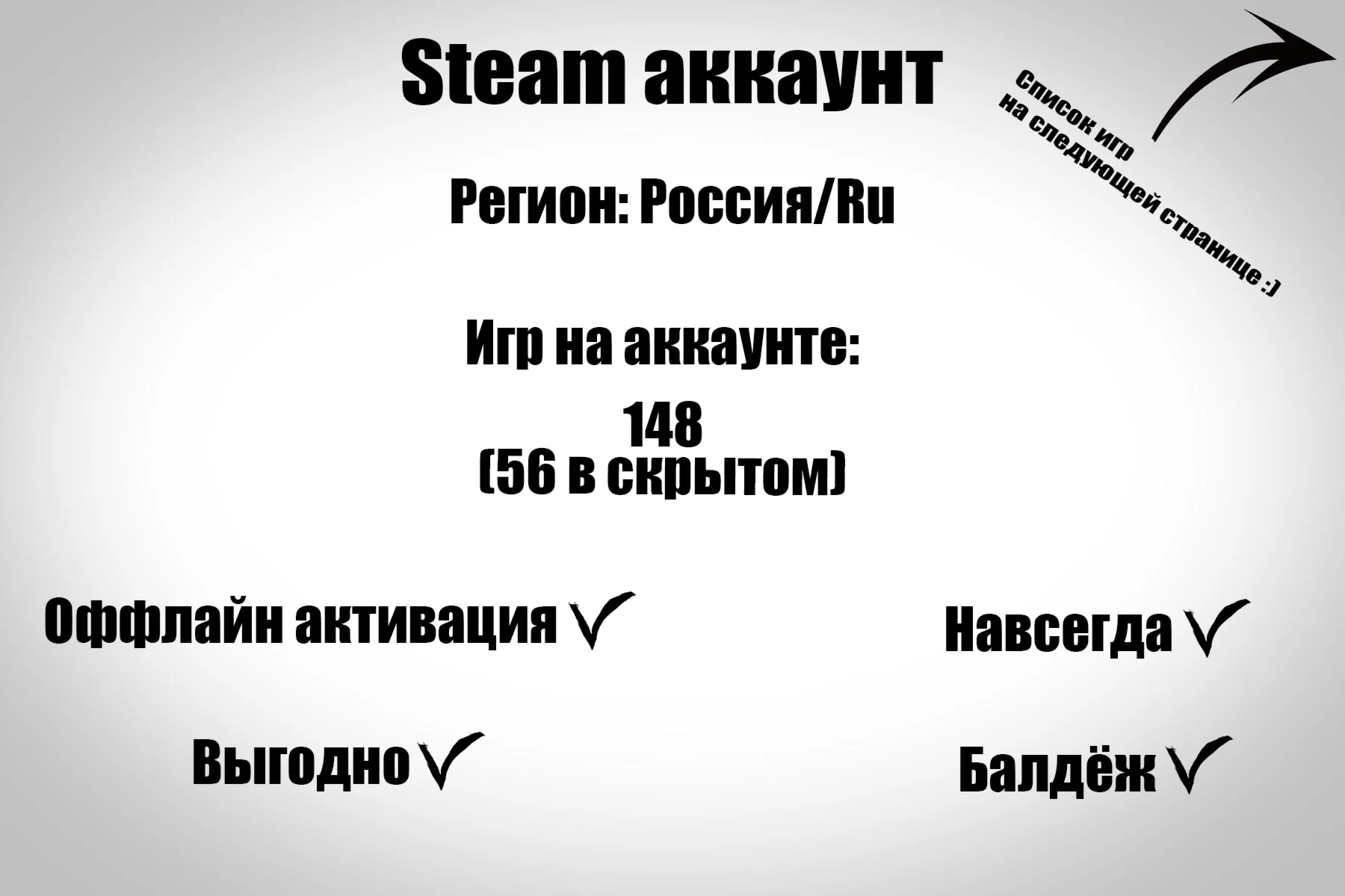 Оффлайн Аккаунт Steam 150+ игр