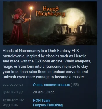 Hands of Necromancy STEAM KEY РФ+СНГ СТИМ ЛИЦЕНЗИЯ