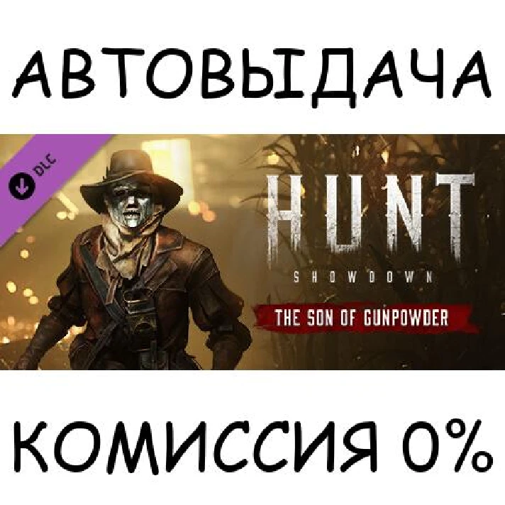 Hunt: Showdown - The Son of Gunpowder✅STEAM GIFT AUTO✅