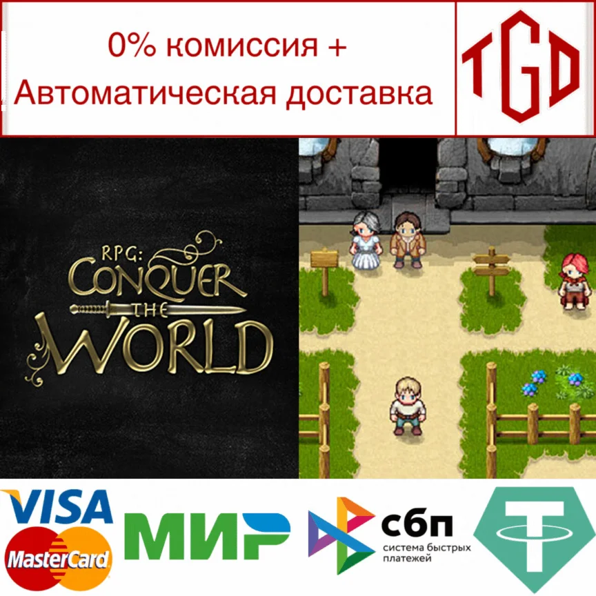  RPG Conquer the World | Steam РУ+UA+KZ+СНГ