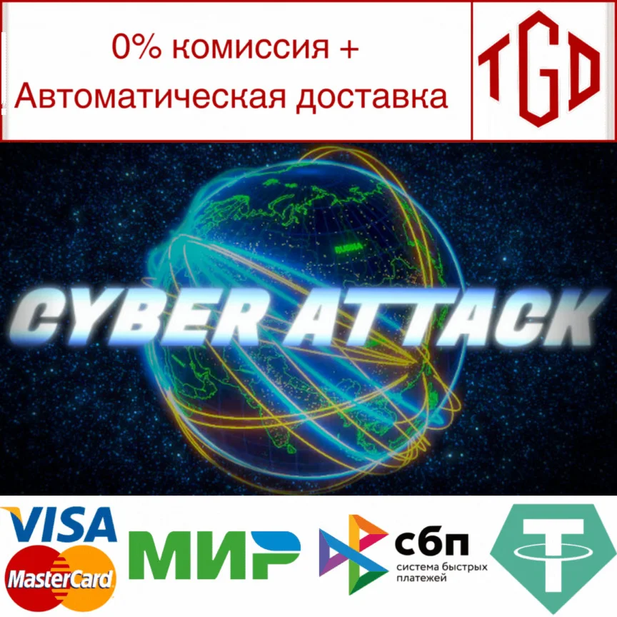  Cyber Attack | Steam РУ+UA+KZ+СНГ