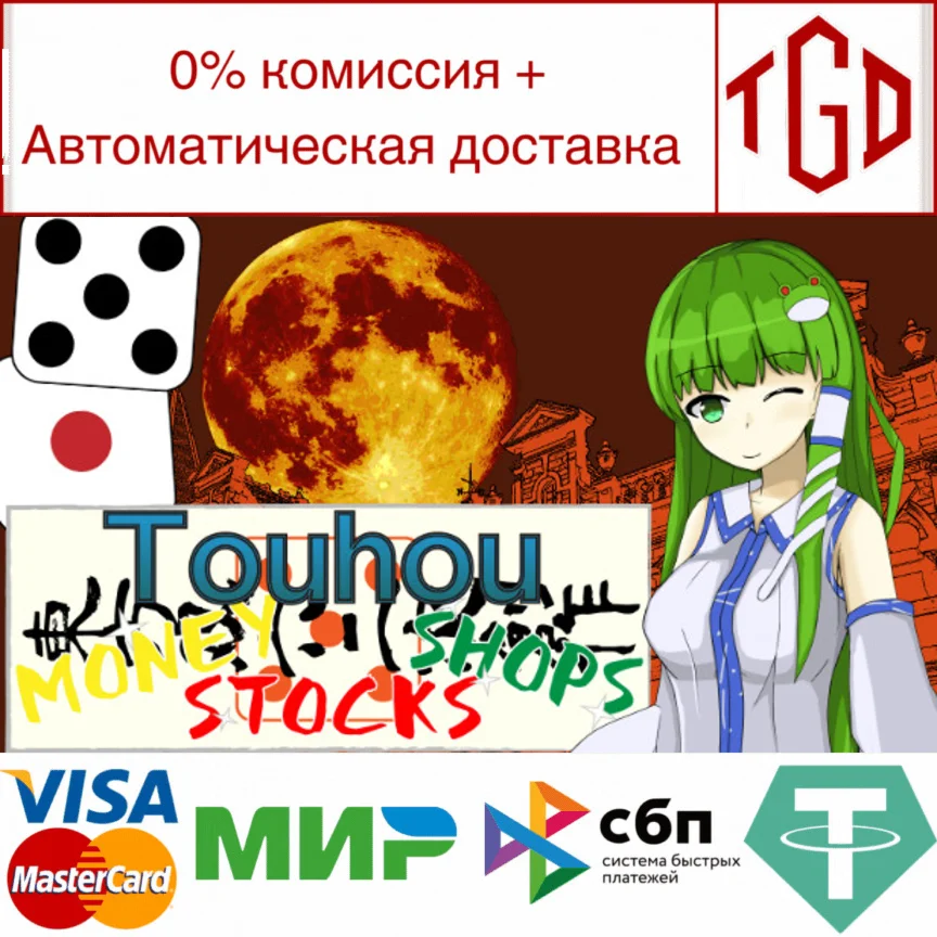  Touhou MONEY STOCKS SHOPS | Steam РУ+UA+KZ+СНГ