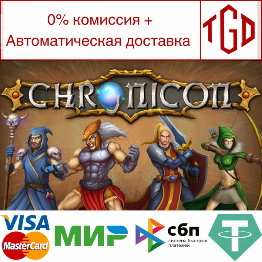  Chronicon | Steam РУ+UA+KZ+СНГ