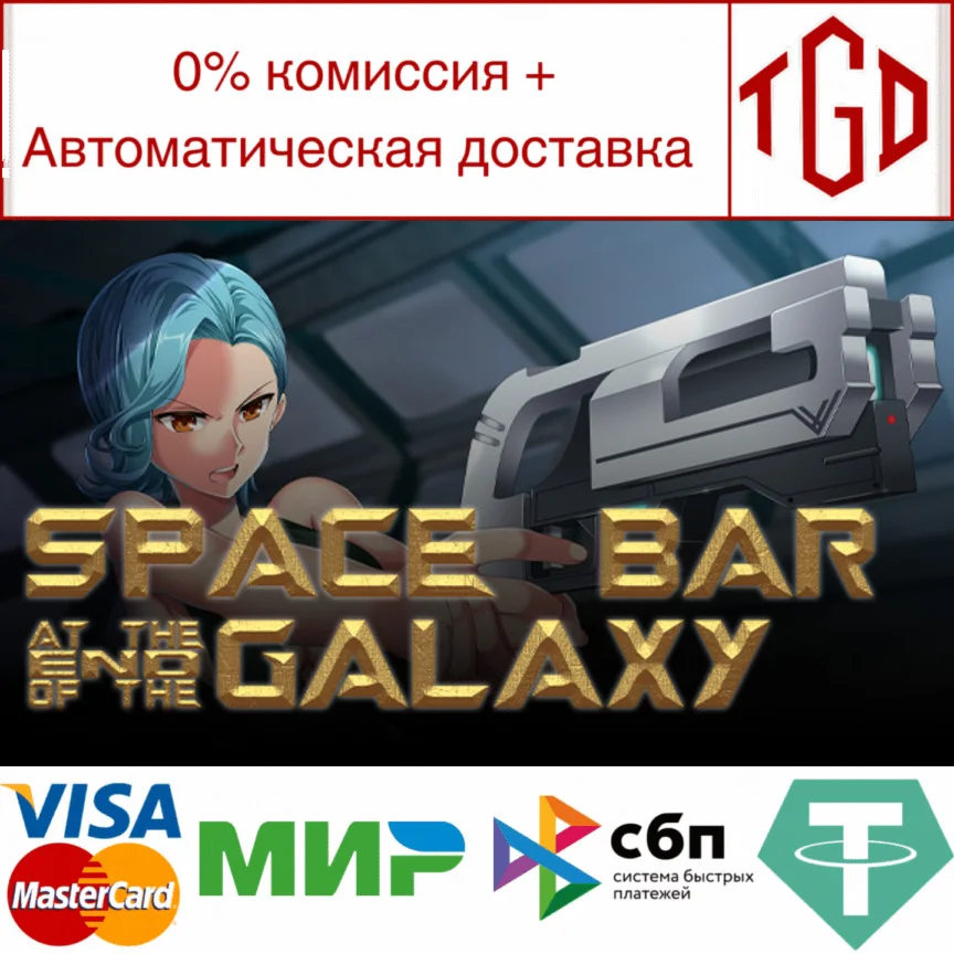  Space Bar at the End of the Galaxy | Steam РУ+СНГ