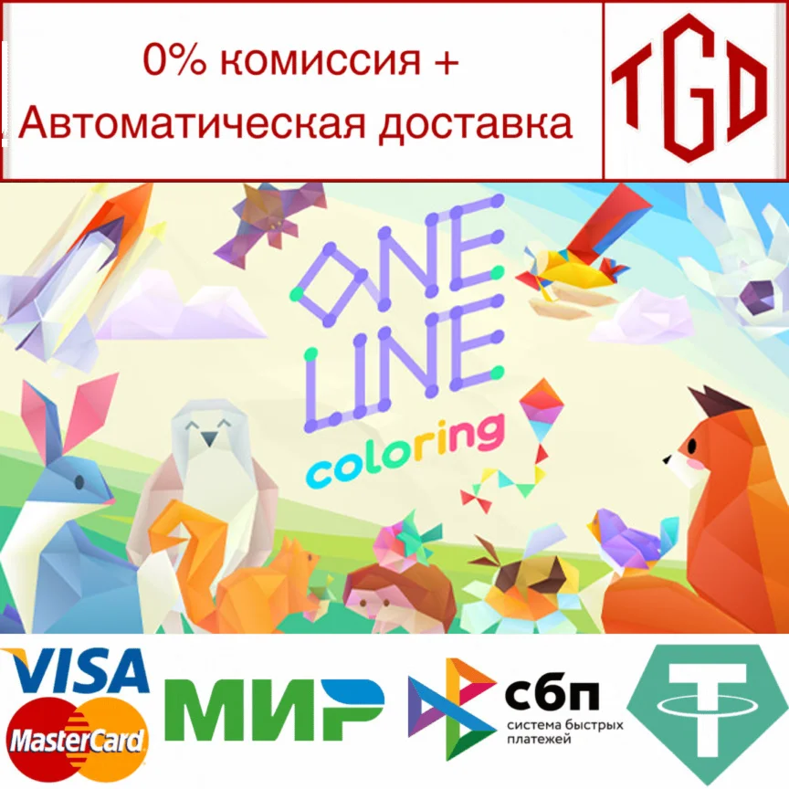  One Line Coloring | Steam РУ+UA+KZ+СНГ
