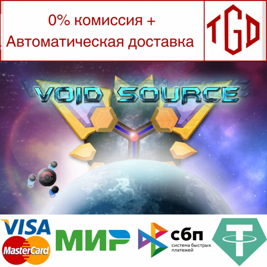  Void Source | Steam РУ+UA+KZ+СНГ