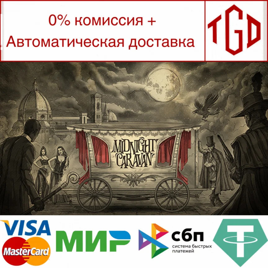  Midnight Caravan | Steam РУ+UA+KZ+СНГ