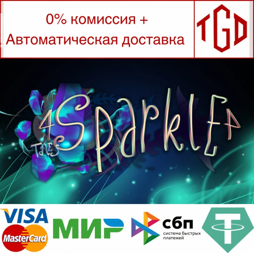  Sparkle 4 Tales | Steam РУ+UA+KZ+СНГ