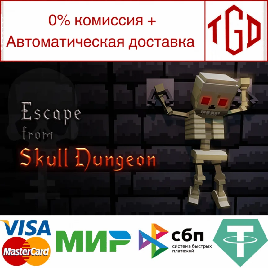  Escape from Skull Dungeon | Steam РУ+UA+KZ+СНГ