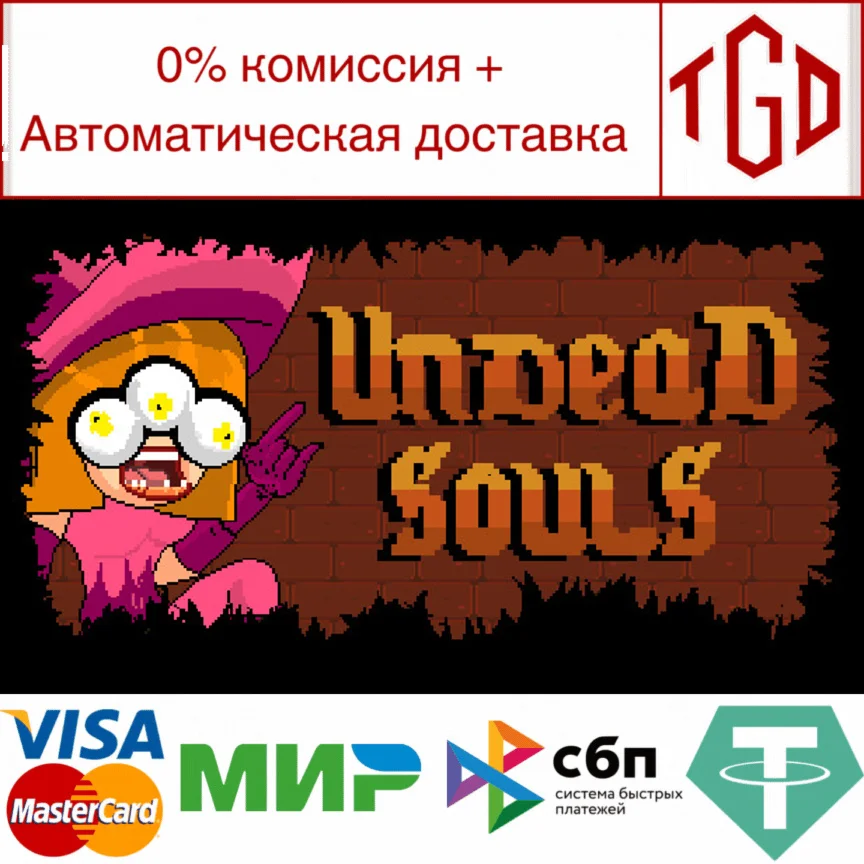  Undead Souls | Steam РУ+UA+KZ+СНГ