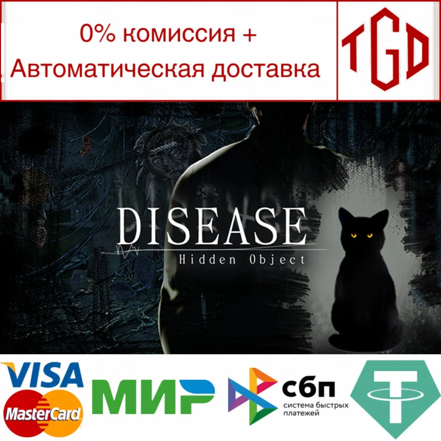  Disease -Hidden Object- | Steam РУ+UA+KZ+СНГ