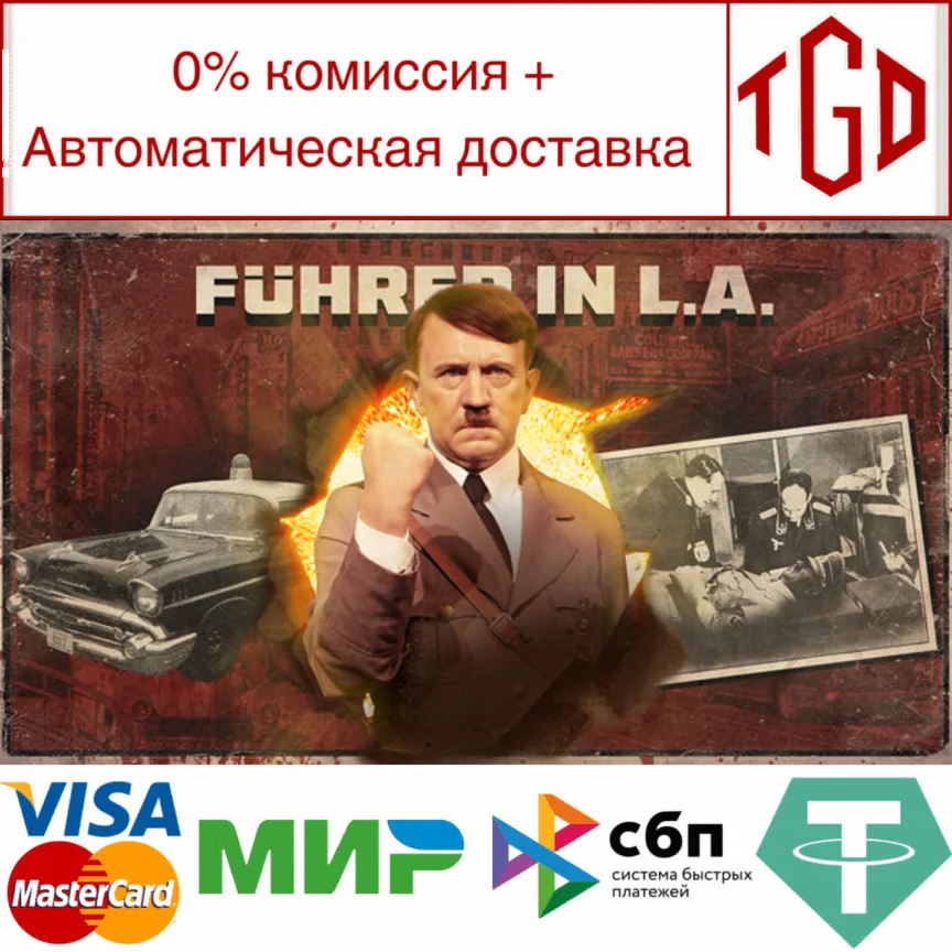   Fuhrer in LA - Special Edition |Steam РУ+UA+KZ+СН