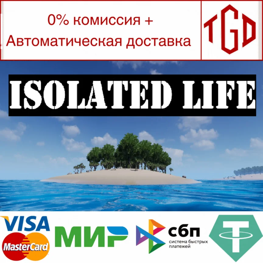  Isolated Life | Steam РУ+UA+KZ+СНГ