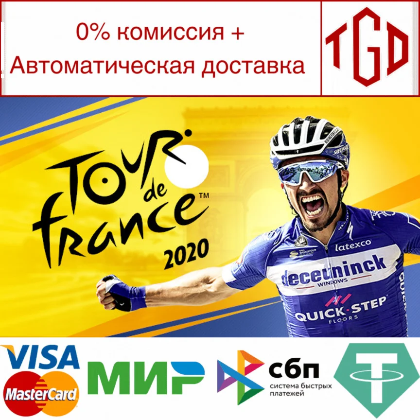  Tour de France 2020 | Steam РУ+UA+KZ+СНГ