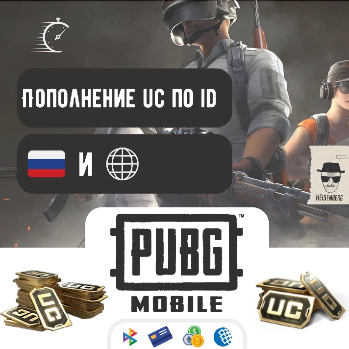 NO⚡️FEE topping up 💰 UC in PUBG Mobile