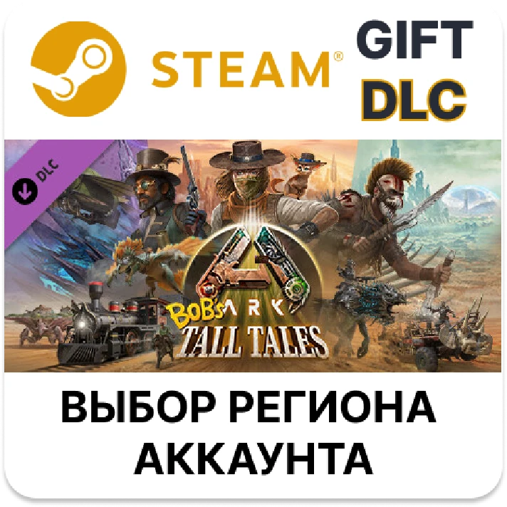 ✅ARK: Bob´s Tall Tales🎁Steam🌐