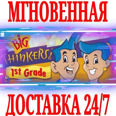 Big Thinkers 1st Grade ⭐Steam\РФ+Весь Мир\Key⭐ + Бонус