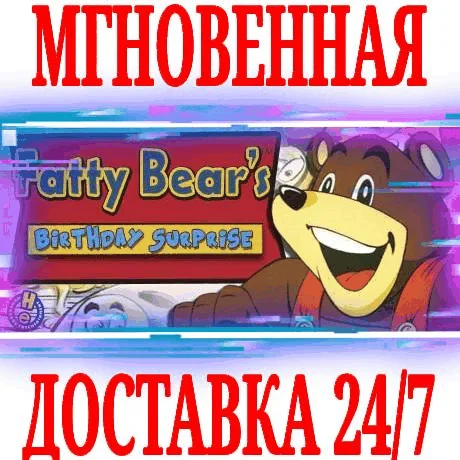 Fatty Bear's Birthday Surprise ⭐Steam\РФ+Мир\Key⭐ + 