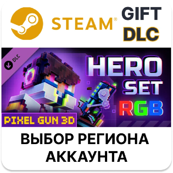 ✅Pixel Gun 3D - RGB Hero Set🎁Steam🌐