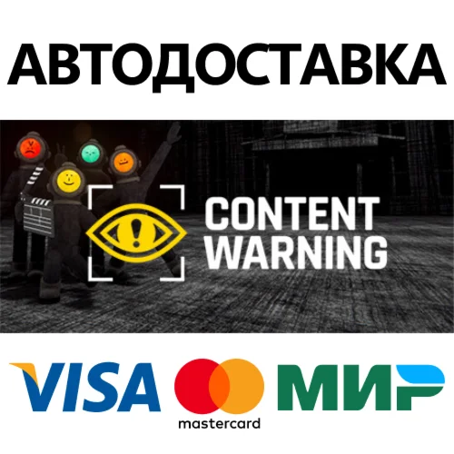 Content Warning * STEAM RU  АВТО 0%