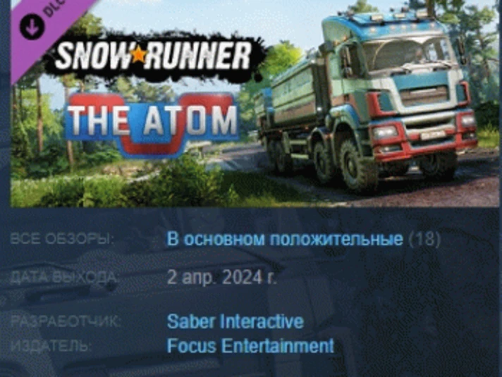 SnowRunner - The Atom 💎 DLC STEAM GIFT RUSSIA