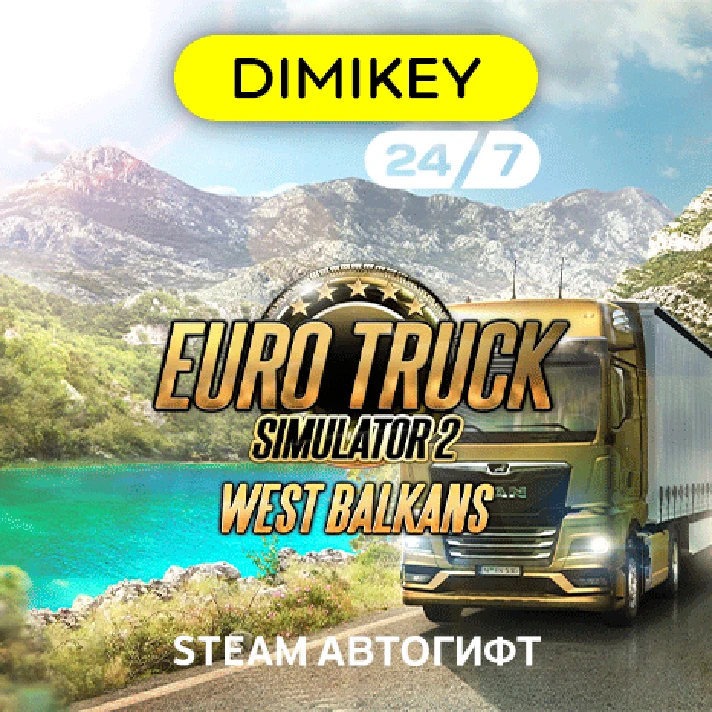 🟪 Euro Truck Sim 2 West Balkans DLC Autogift RU-CIS/TR