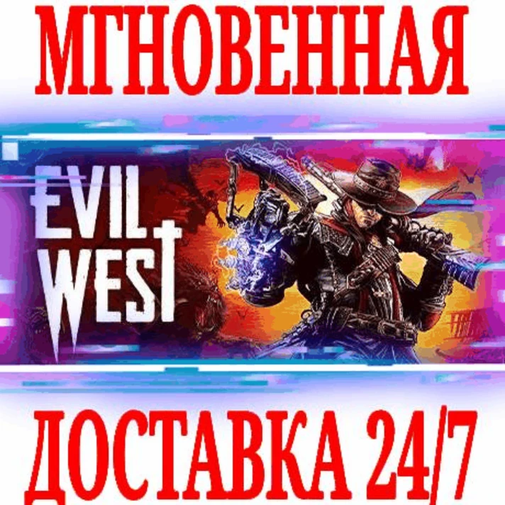 ✅Evil West ⭐Steam\RegionFree\Key⭐ + Bonus