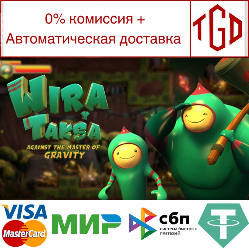  Wira & Taksa: Against the Master of Gravity |Stea