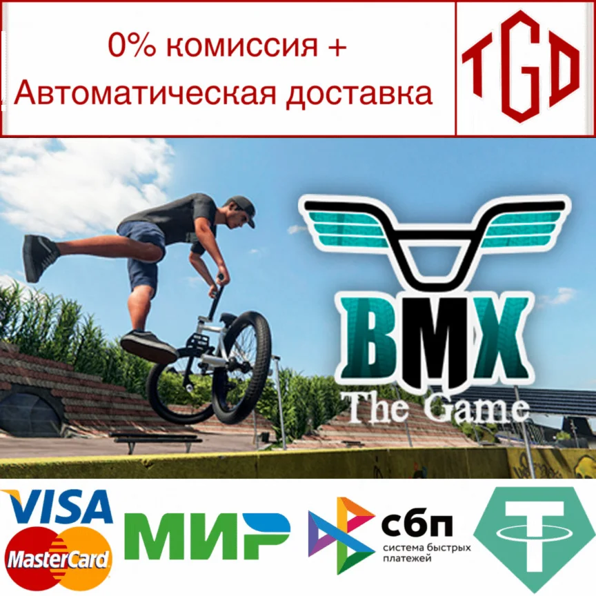  BMX The Game | Steam РУ+UA+KZ+СНГ