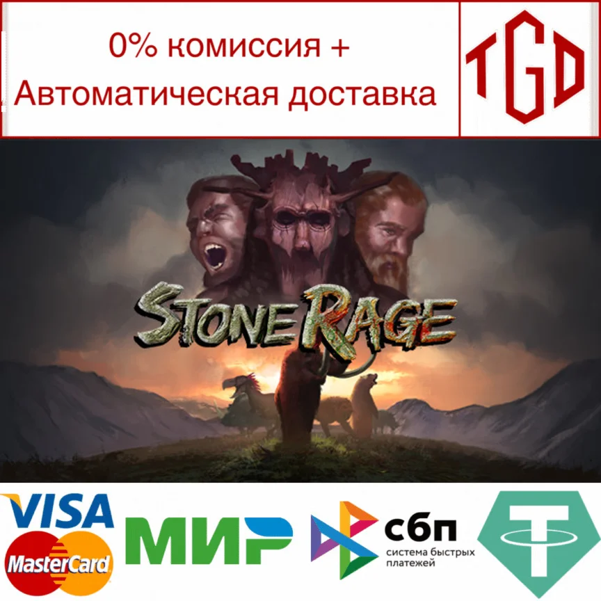  Stone Rage | Steam РУ+UA+KZ+СНГ