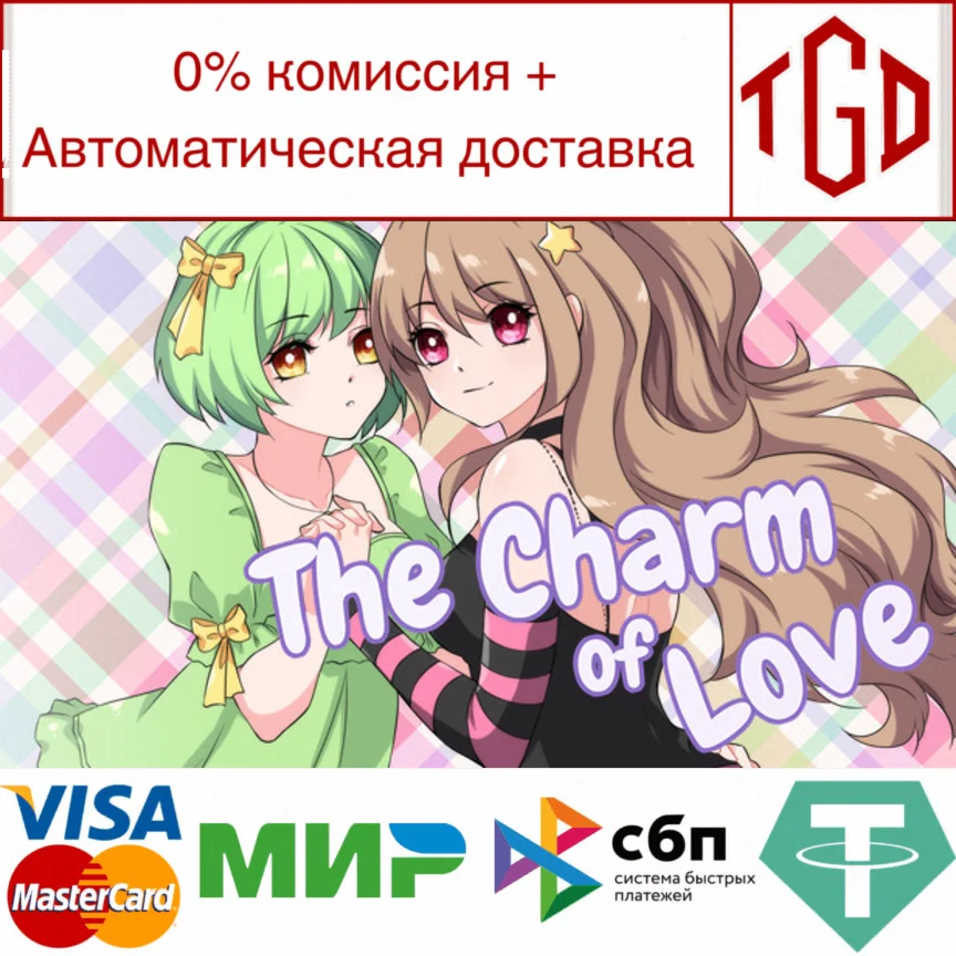  The Charm of Love | Steam РУ+UA+KZ+СНГ