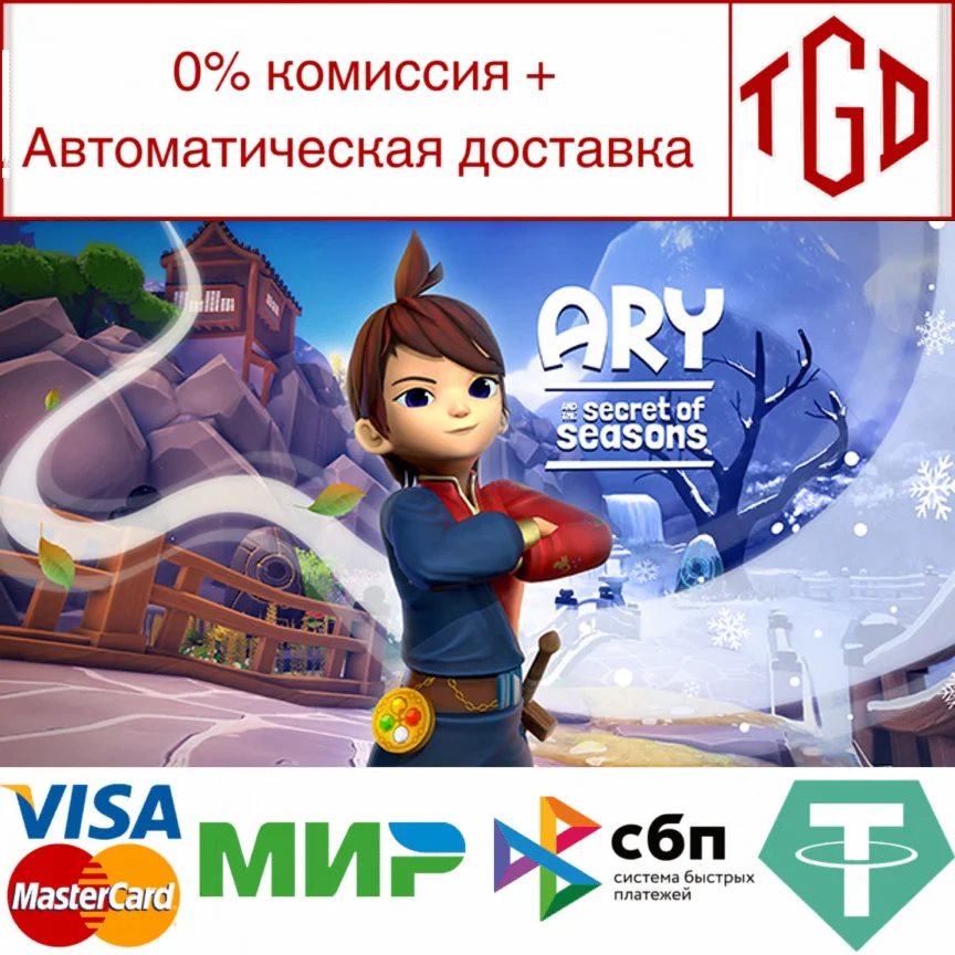  Ary and the Secret of Seasons | Steam РУ+UA+KZ+СНГ