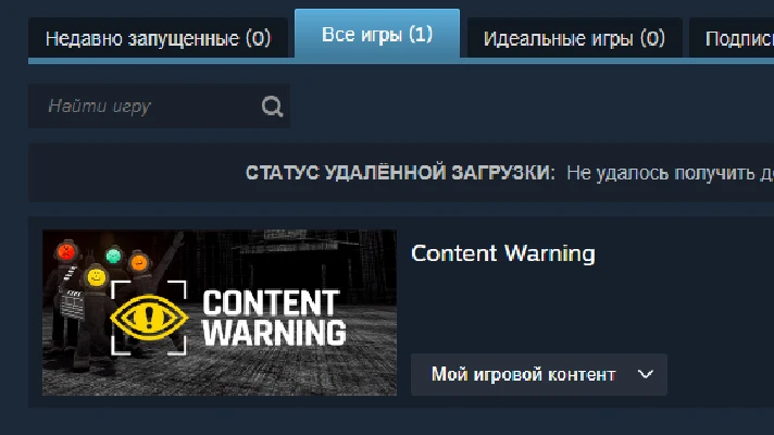 👻 Content Warning + 9 games 👻 🎮 Steam account 🎮