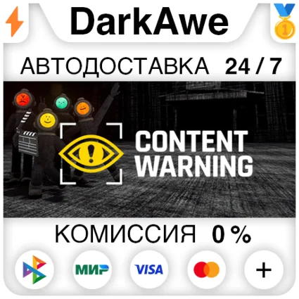 Content Warning STEAM•RU ⚡ ️АВТОДОСТАВКА 💳 0%