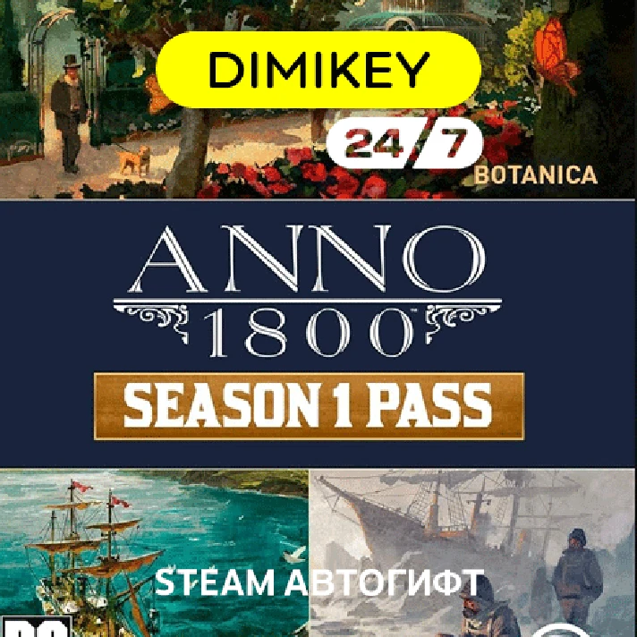 🟪 Anno 1800 Season 1 Pass DLC Autogift RU/KZ/UA/CIS/TR