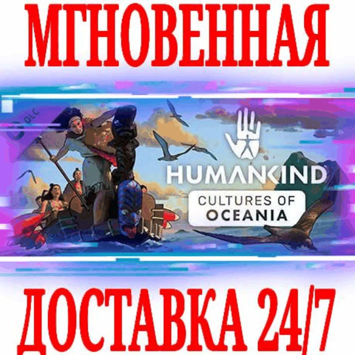 ✅HUMANKIND Cultures of Oceania Pack⚫STEAM⭐DLC🔑KEY🌎ROW