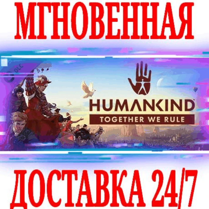 ✅HUMANKIND Together We Rule Expansion Pack ⚫STEAM⭐DLC🔑