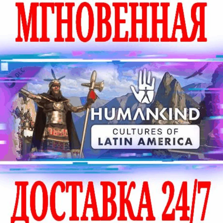 ✅HUMANKIND Cultures of Latin America Pack ⚫STEAM⭐DLC🔑