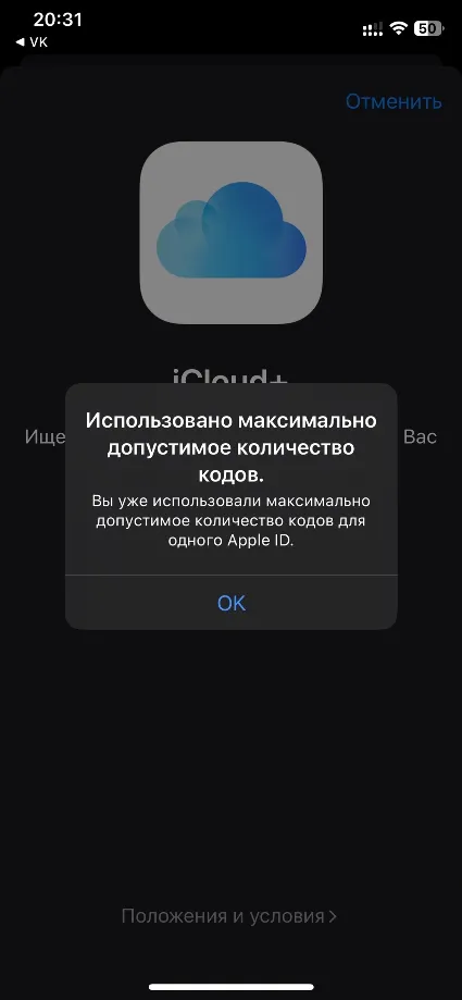 ☁ Apple iCloud 🔑 50 ГБ подписка RU (URL) [3 Mес]