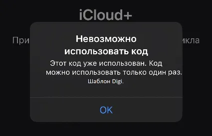 ☁ Apple iCloud 🔑 50 ГБ подписка RU (URL) [3 Mес]