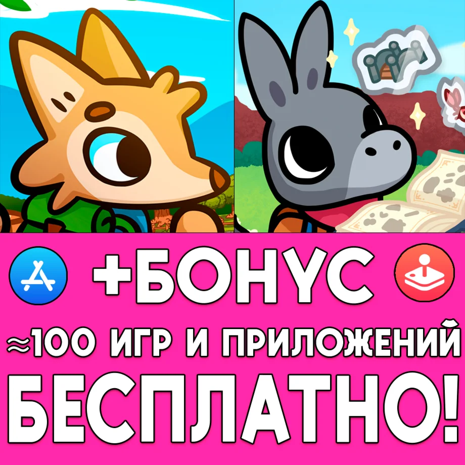 Lonesome Village AppStore iPad iPhone ios На Сутки